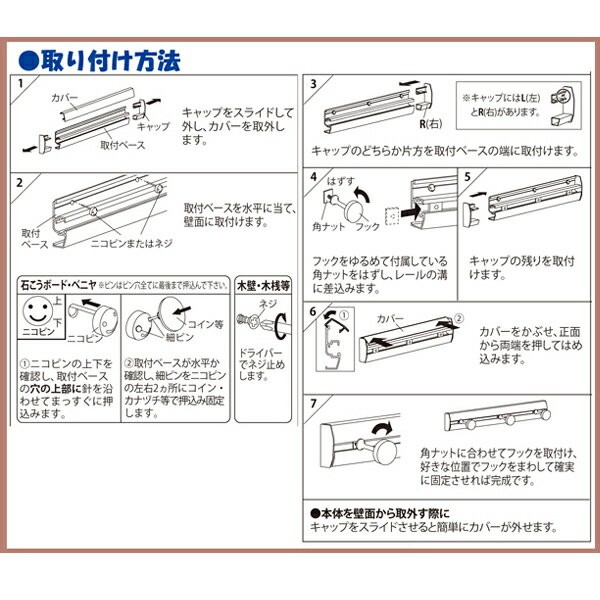 スリムレールフック 800mm ≪ホワイト≫ | 壁付けウォールラックB2B｜壁を上手に使うウォールラックでスタイリッシュな暮らしをお手伝い