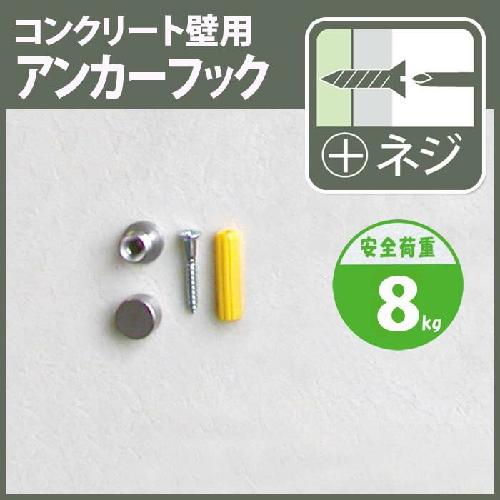 コンクリート用吊 壁付けウォールラックb2b 壁を上手に使うウォールラックでスタイリッシュな暮らしをお手伝い