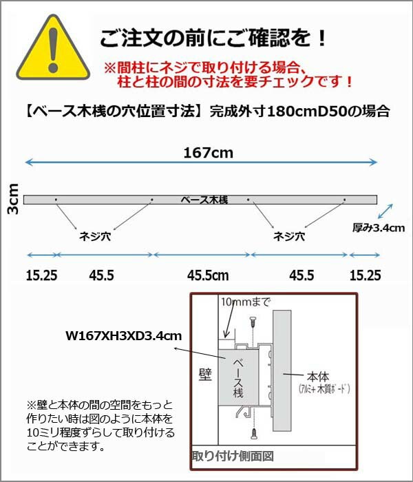 長押ラック D50 1800ｍｍ ≪アイボリー≫ | 壁付けウォールラックB2B