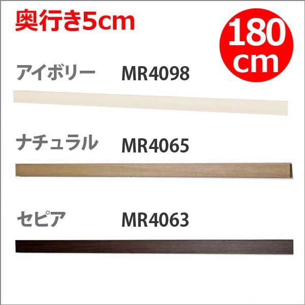 長押ラック D50 1800ｍｍ ≪アイボリー≫ | 壁付けウォールラックB2B