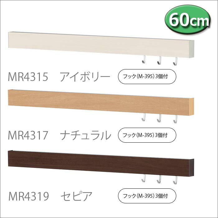 長押レール | 壁付けウォールラックB2B｜壁を上手に使うウォールラックでスタイリッシュな暮らしをお手伝い
