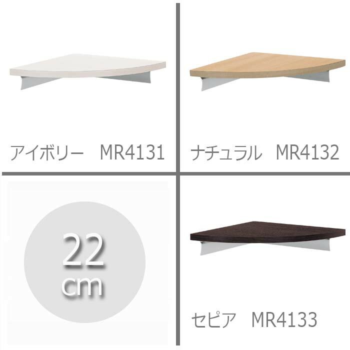 コーナーシェルフ 220mm ≪アイボリー≫ | 壁付けウォールラックB2B｜壁を上手に使うウォールラックでスタイリッシュな暮らしをお手伝い