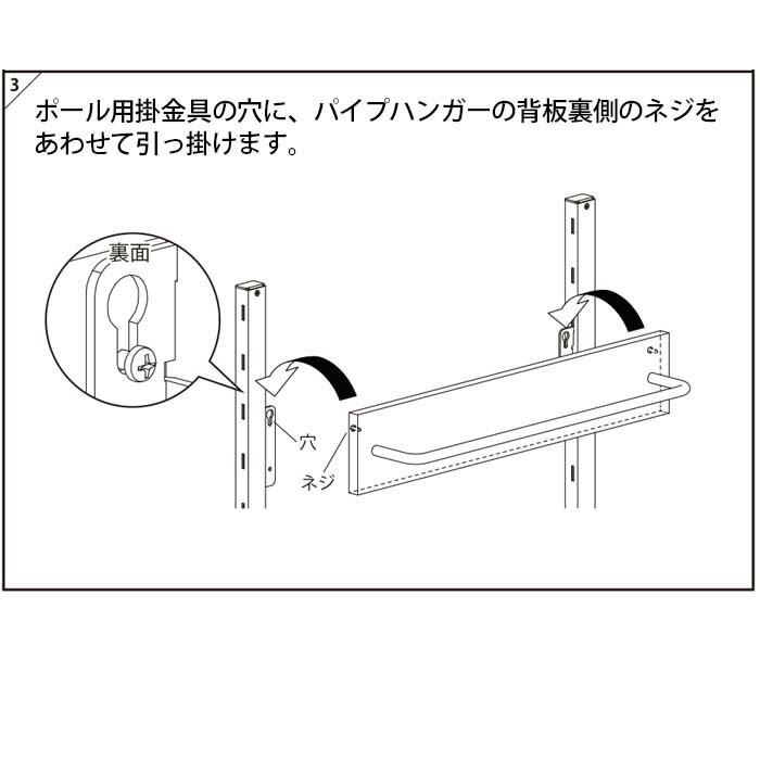 ウッディポール用 パイプハンガー 600mm アイボリー 壁付けウォールラックb2b 壁 を上手に使うウォールラックでスタイリッシュな暮らしをお手伝い